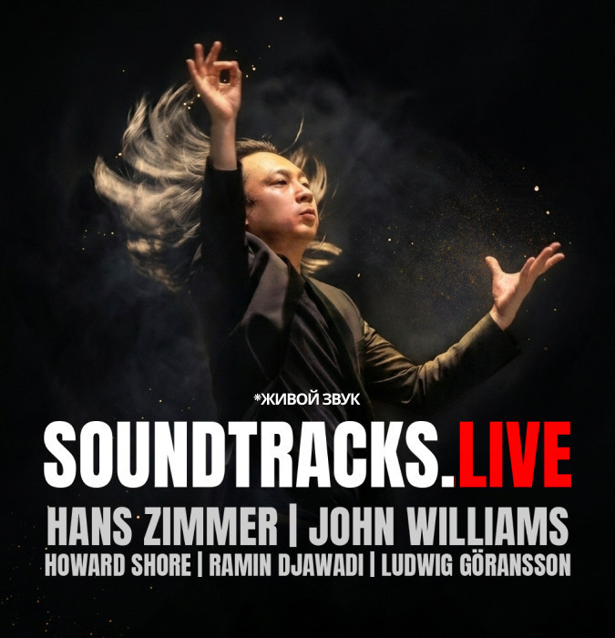 SOUNDTRACKS.LIVE
