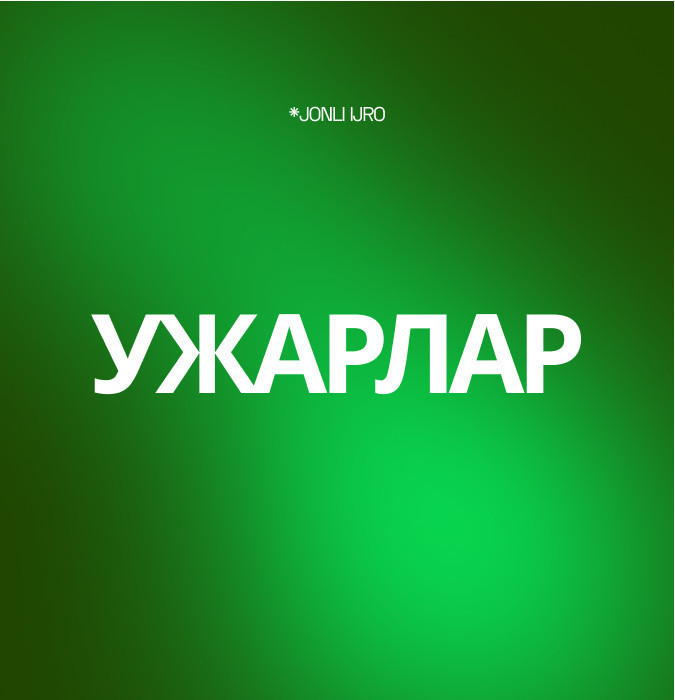 Ужарлар