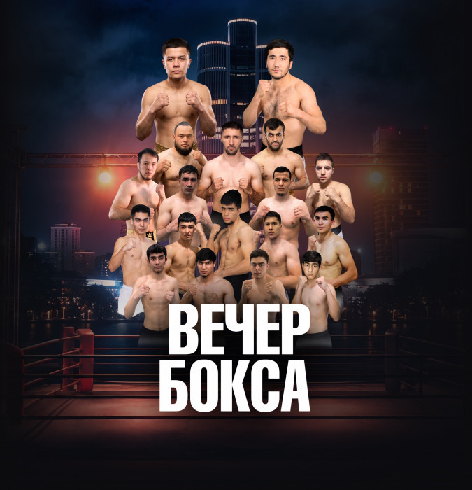 Boxing night