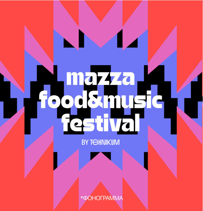 Mazza FOOD&MUSIC festival (by TEHNIKUM)