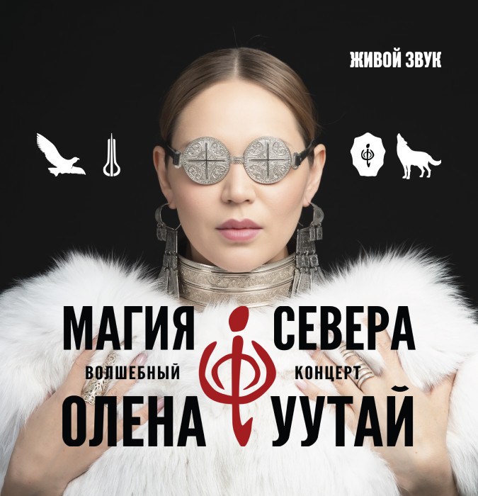 Олена УУТАй