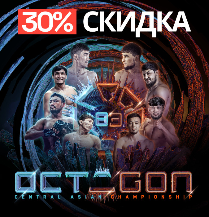 OCTAGON 83: The Grand Finale