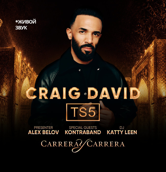 BIG ART Festival Samarkand: Craig David