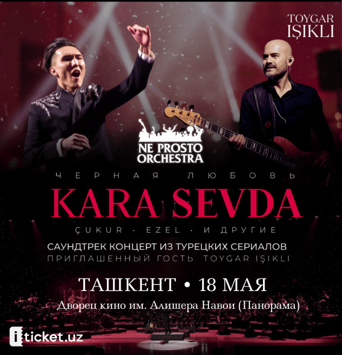 NE PROSTO ORCHESTRA. KARA SEVDA