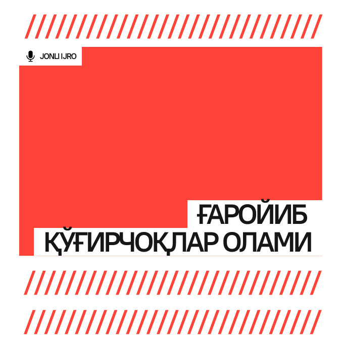 Ғаройиб қўғирчоқлар олами