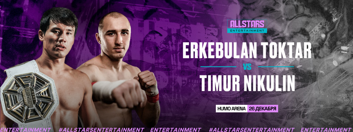 ERKEBULAN TOKTAR VS TIMUR NIKULIN