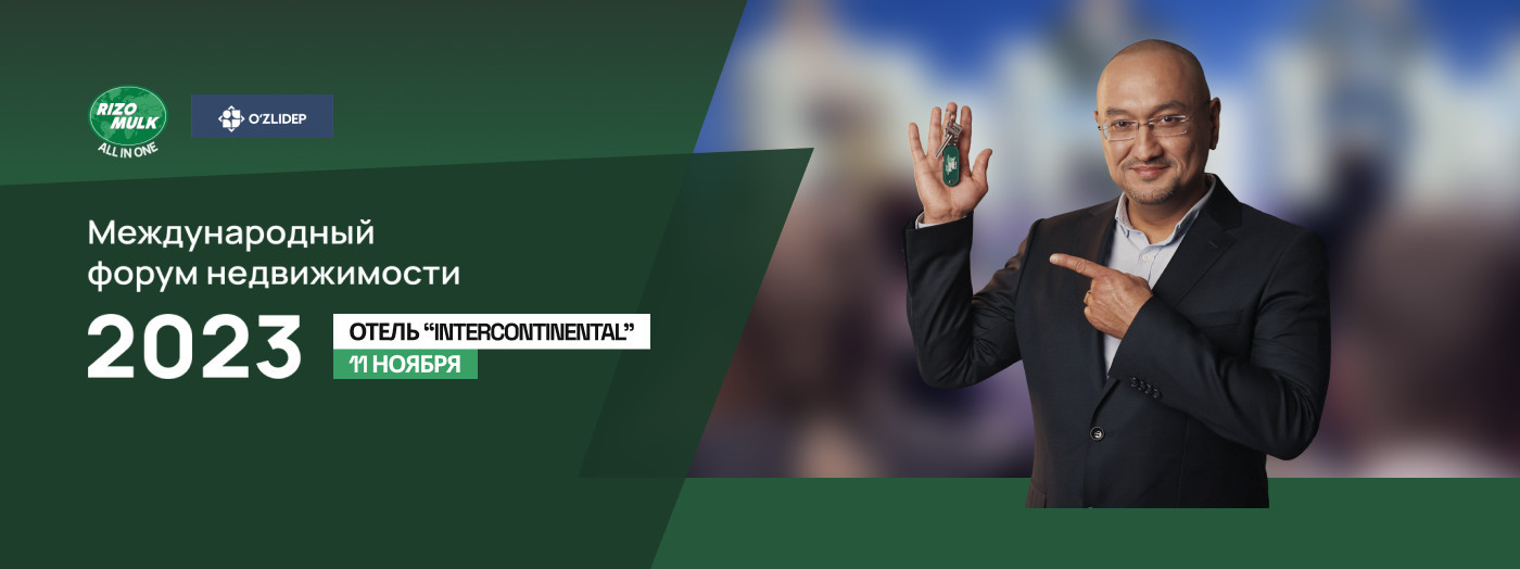 Международный форум недвижимости 2023