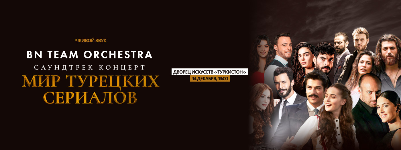 Мир Турецких Сериалов