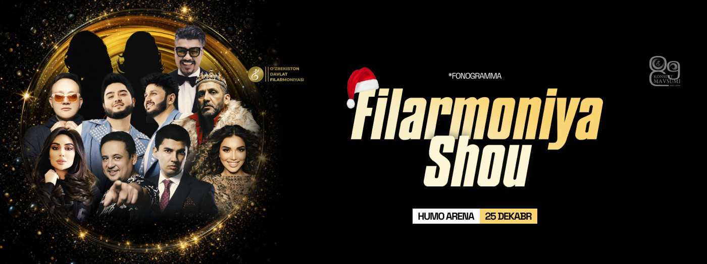 Филармония Шоу