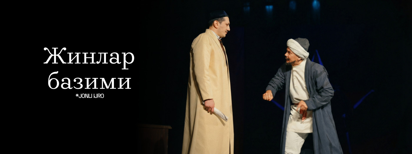 ЖИНЛАР БАЗИМИ