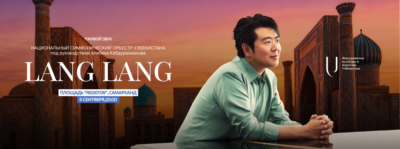Lang Lang