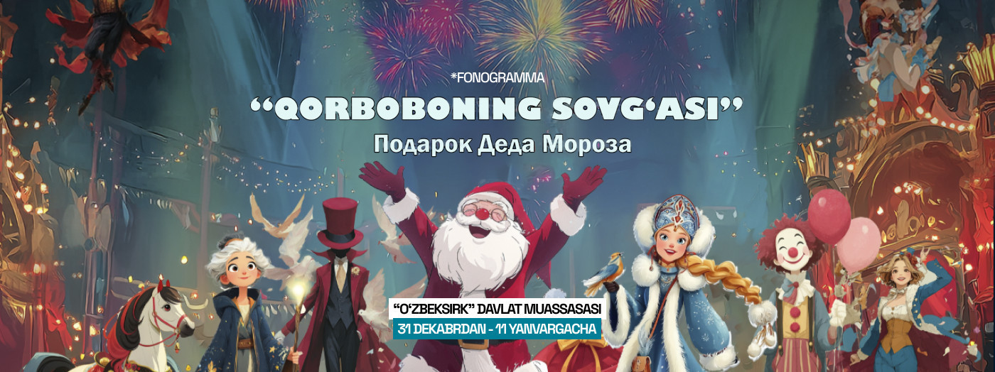 Qorboboning sovg'asi