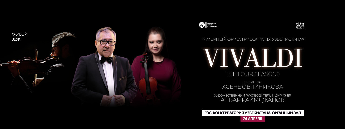Vivaldi. The Four Seasons