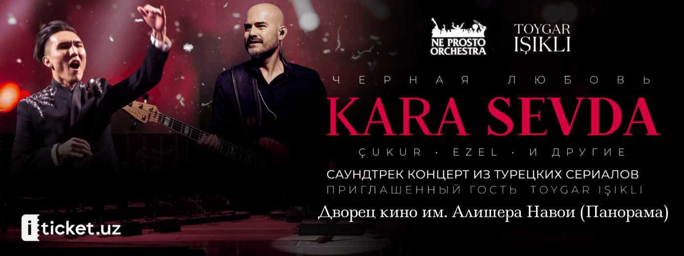 NE PROSTO ORCHESTRA. KARA SEVDA