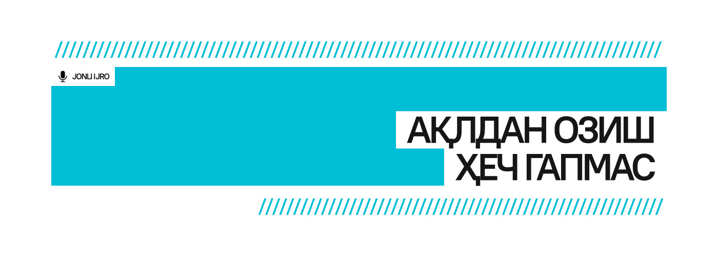 Ақлдан озиш ҳеч гапмас