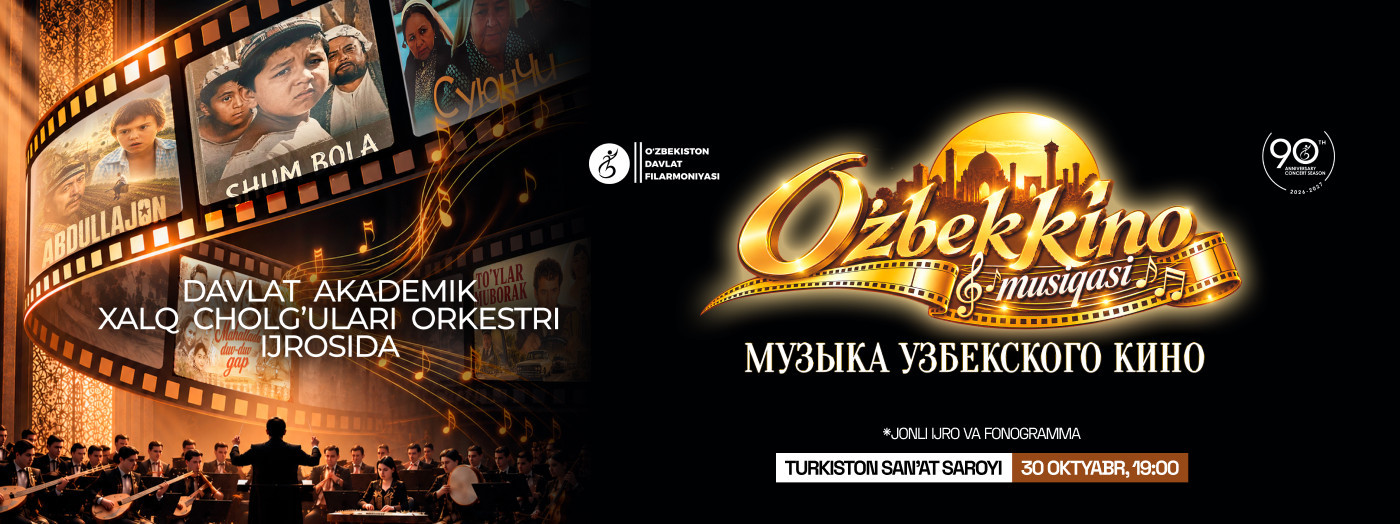 Музыка узбекского кино