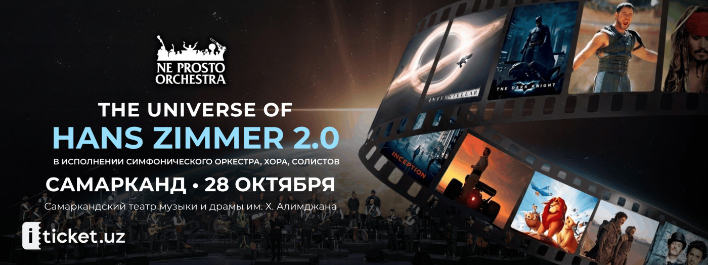 The Universe of Hans Zimmer 2.0 (г. Самарканд)