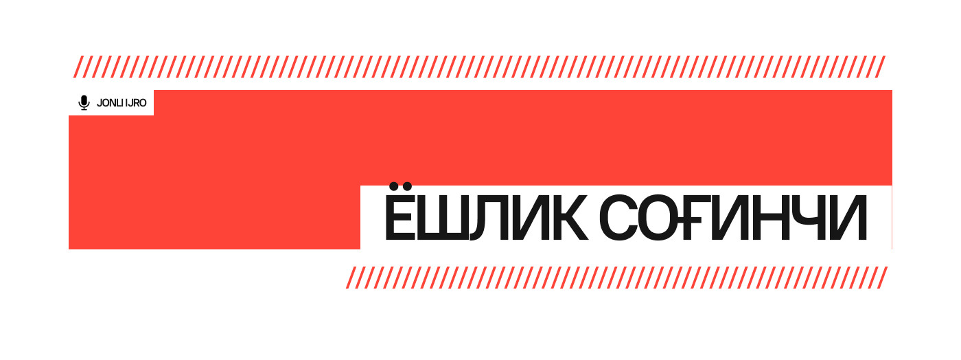 Ёшлик соғинчи