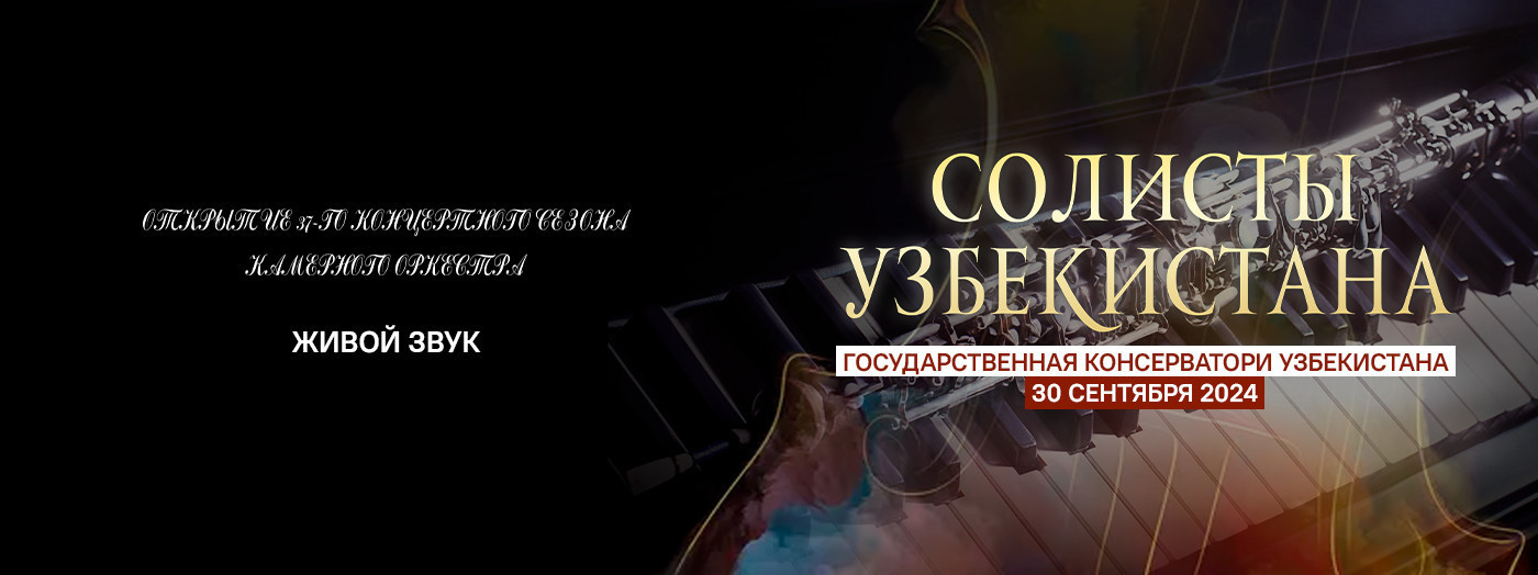 Концерт органной и фортепианной музыки