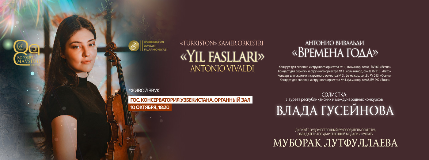 Vivaldi "The Four Seasons"