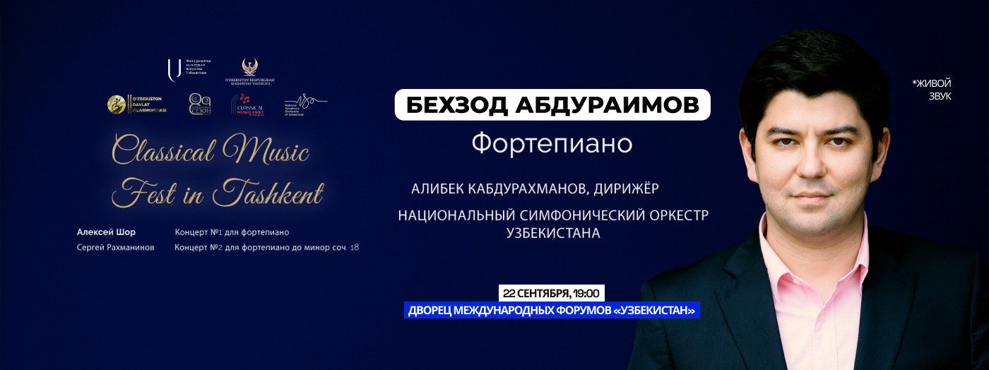 Classical Music Fest. Бехзод Абдураимов