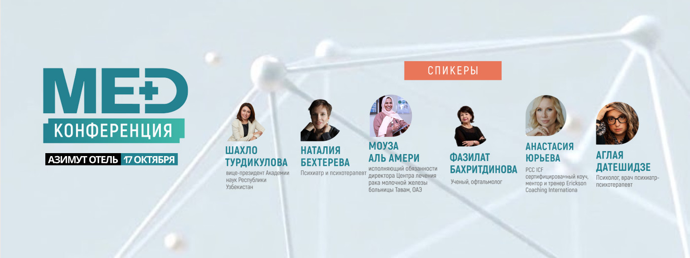 Техники и технологии здоровья в эпоху турбулентности