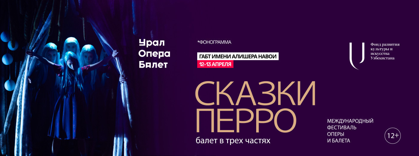 Сказки Перро