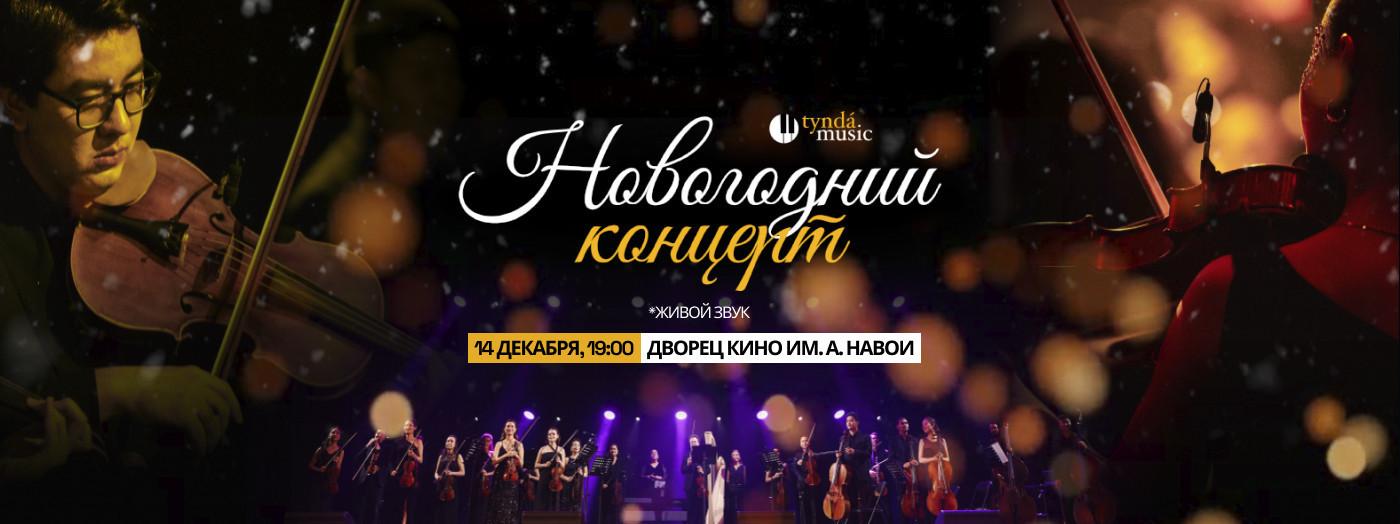 New year concert