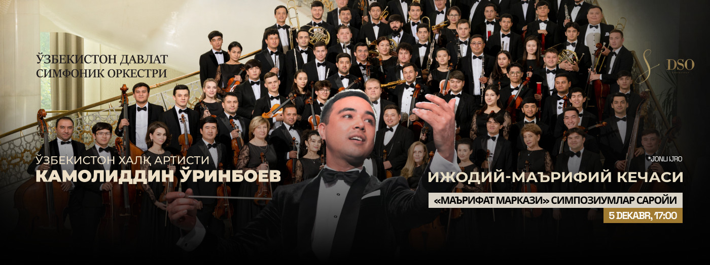 Камолиддин Ўринбоев. Ижодий-маърифий кечаси