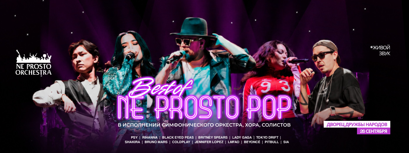 BEST OF NE PROSTO POP