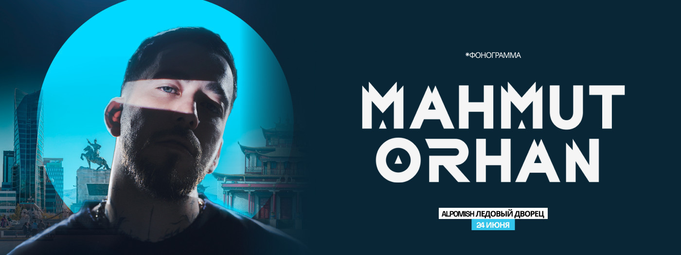 Махмут Орхан