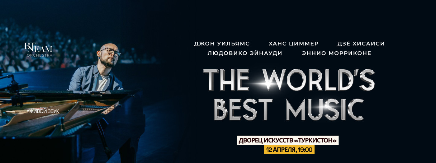 The World’s Best Music