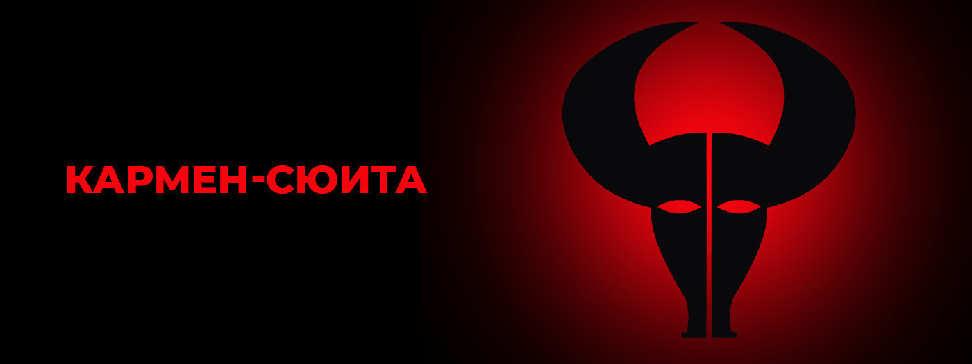 Ф.Шопен «Шопениана», Р.Щедрин «Кармен сюита» одноактные балеты