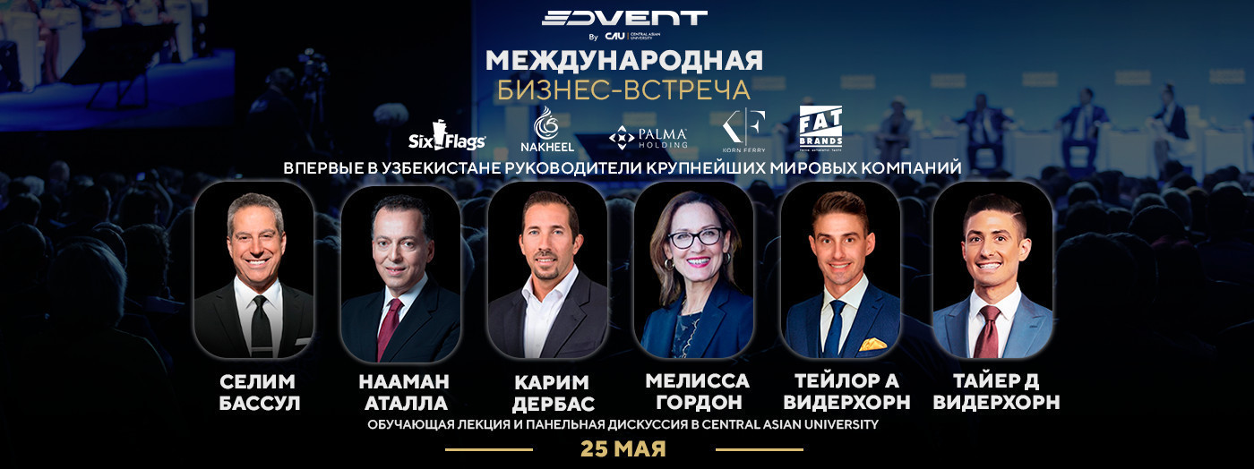 Международный Бизнес-Тренинг