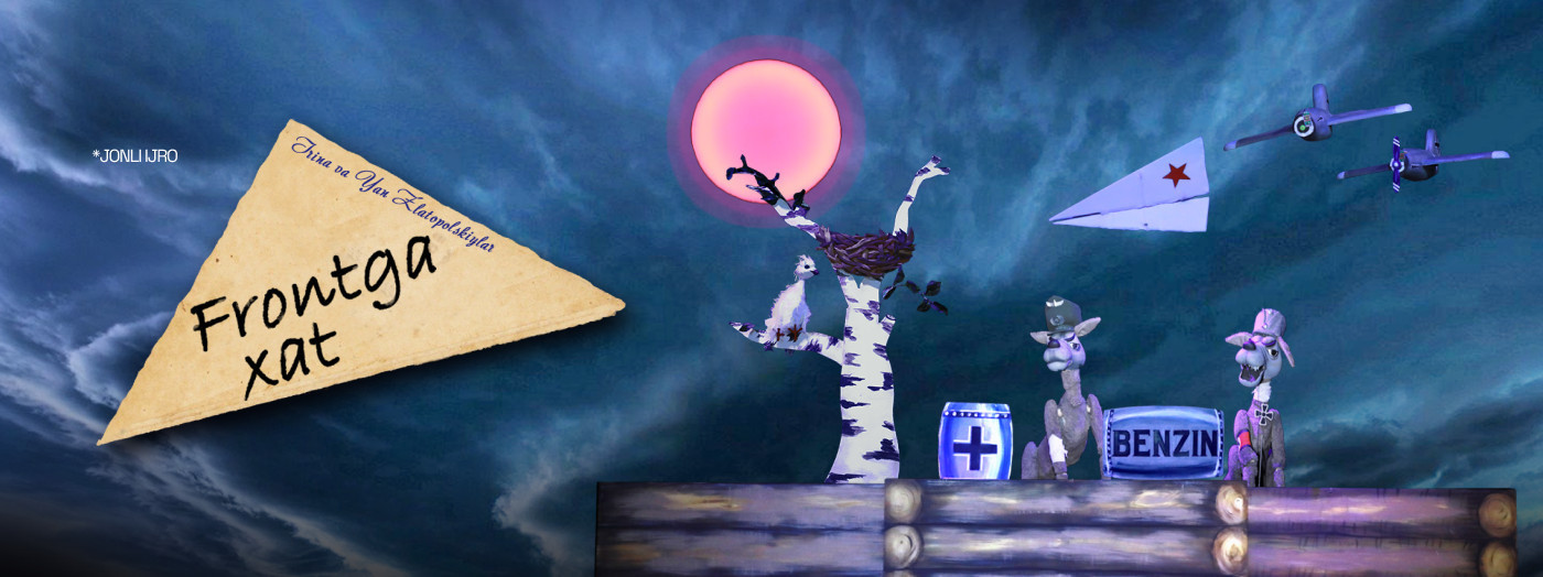 Фронтга хат