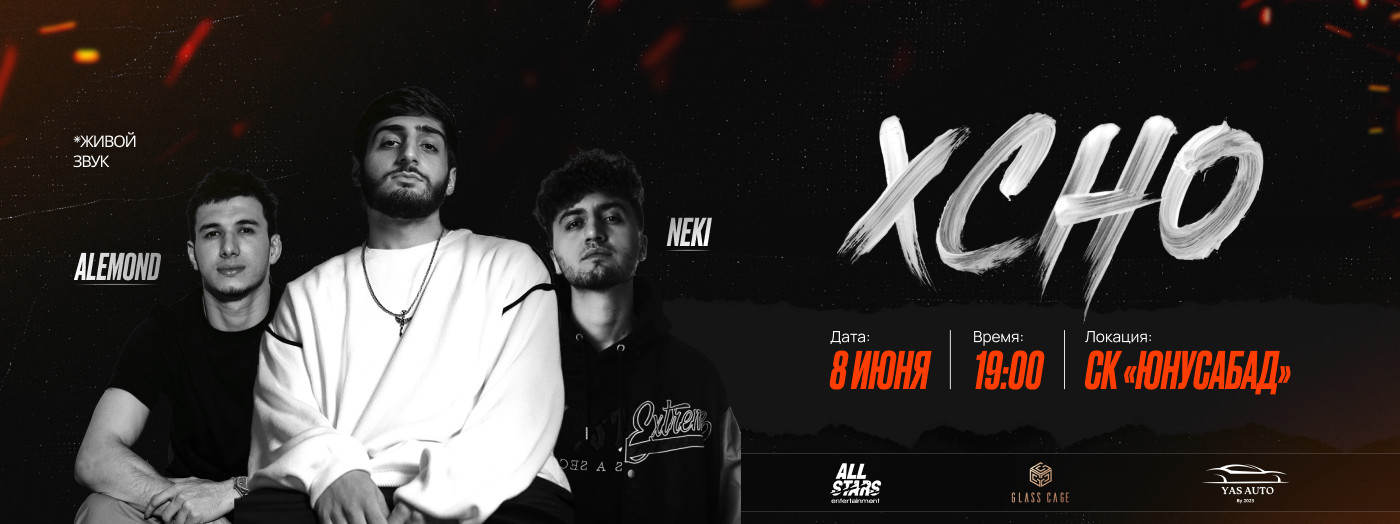 XCHO & ALEMOND & NEKI