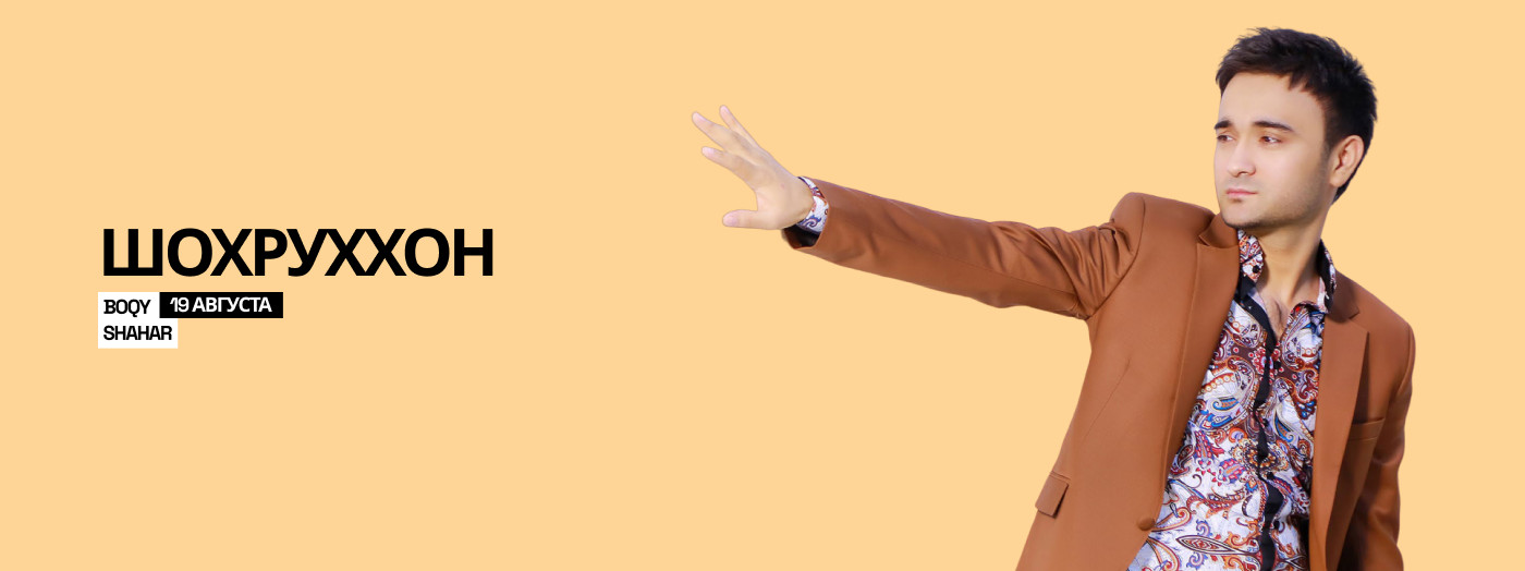 Шохруххон