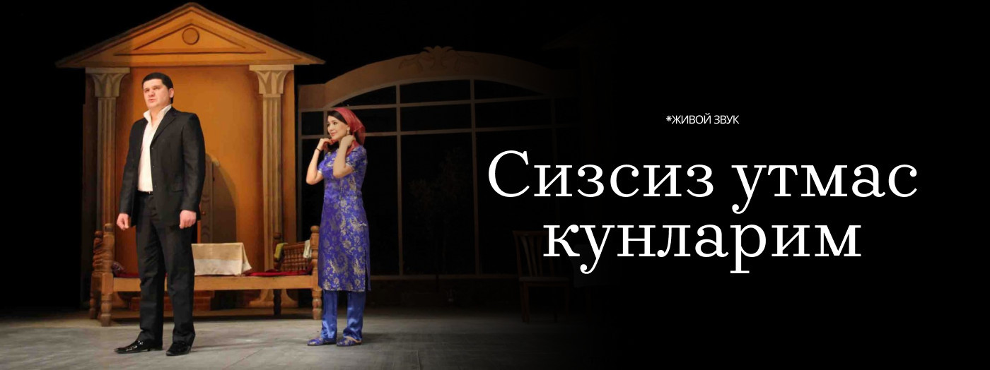 Сизсиз утмас кунларим