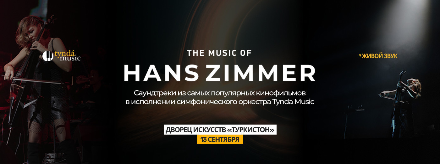 The Music of HANS ZIMMER