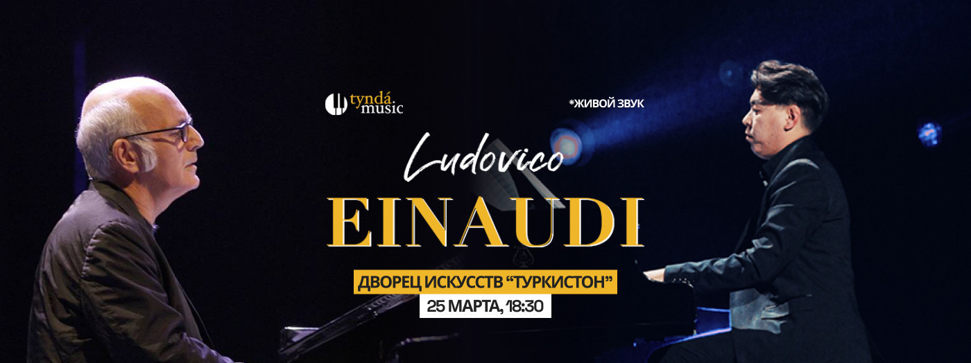Ludovico Einaudi Tynda.Music