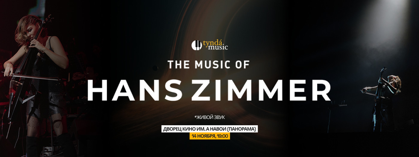 The Music of Hans Zimmer (Tynda Music)