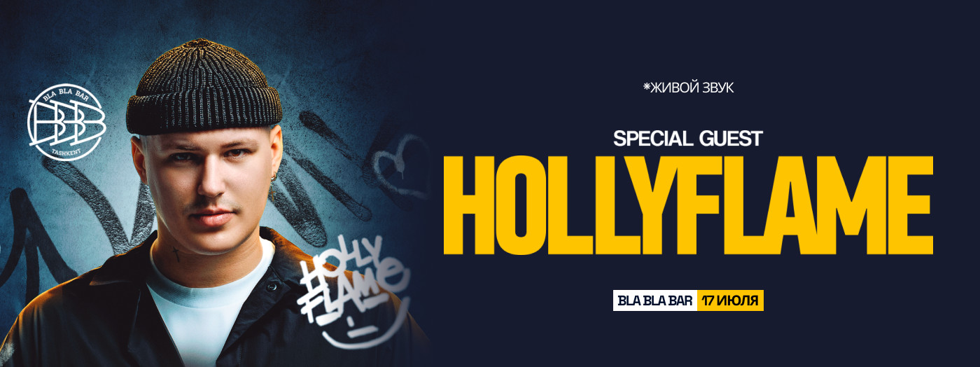 HOLLYFLAME