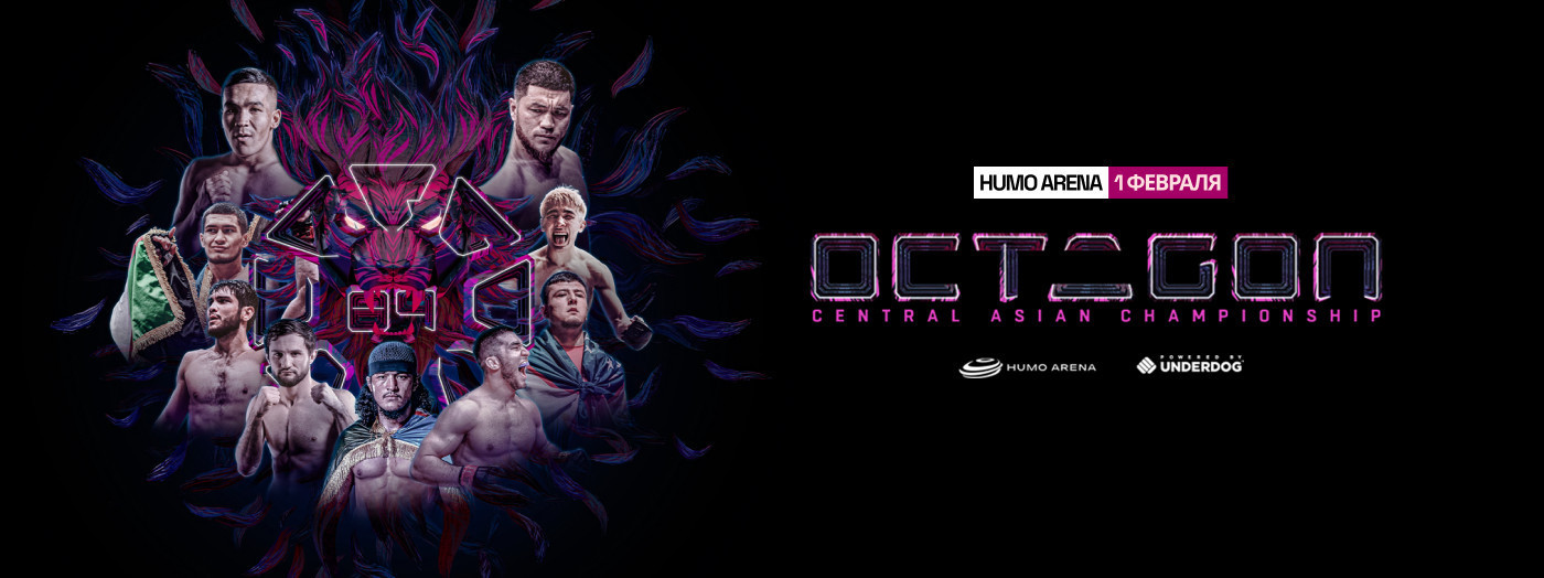 OCTAGON 84: ГОЛОС УЛИЦ