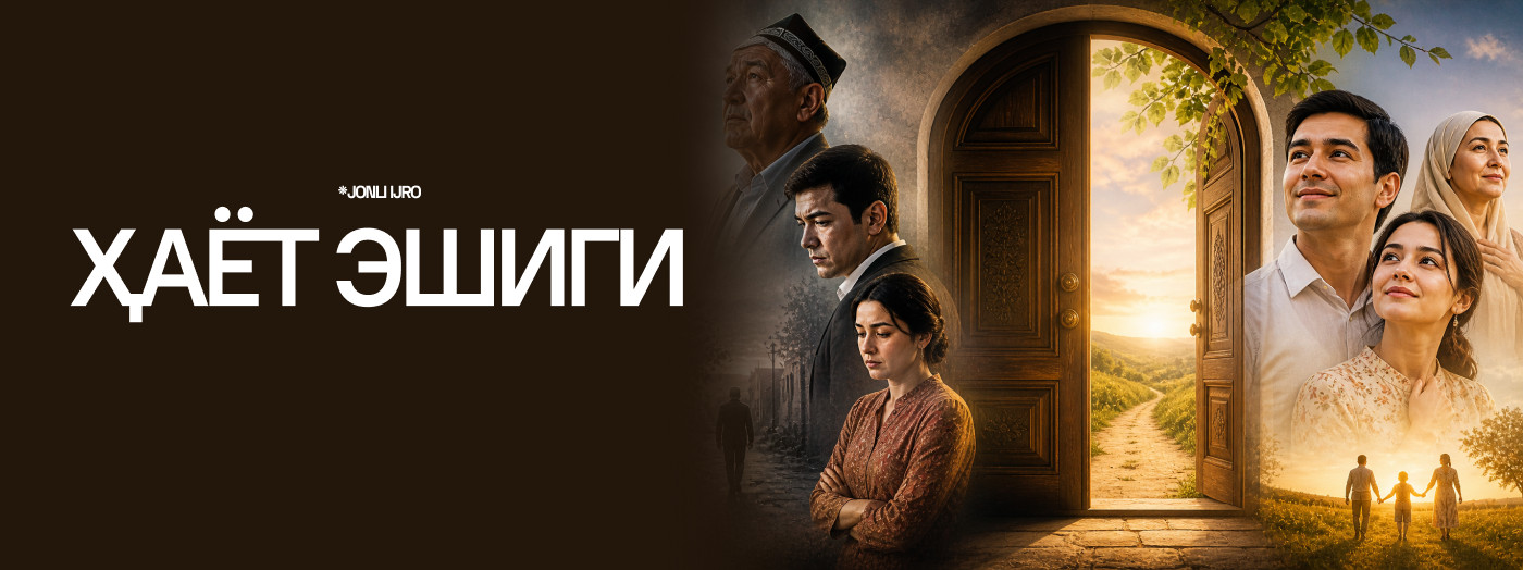 “Ҳаёт эшиги”