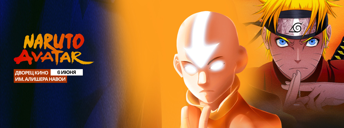 Оркестр из Казахстана "Ne prosto Orchestra" (Soundtrack Concert “NARUTO” “AVATAR”)