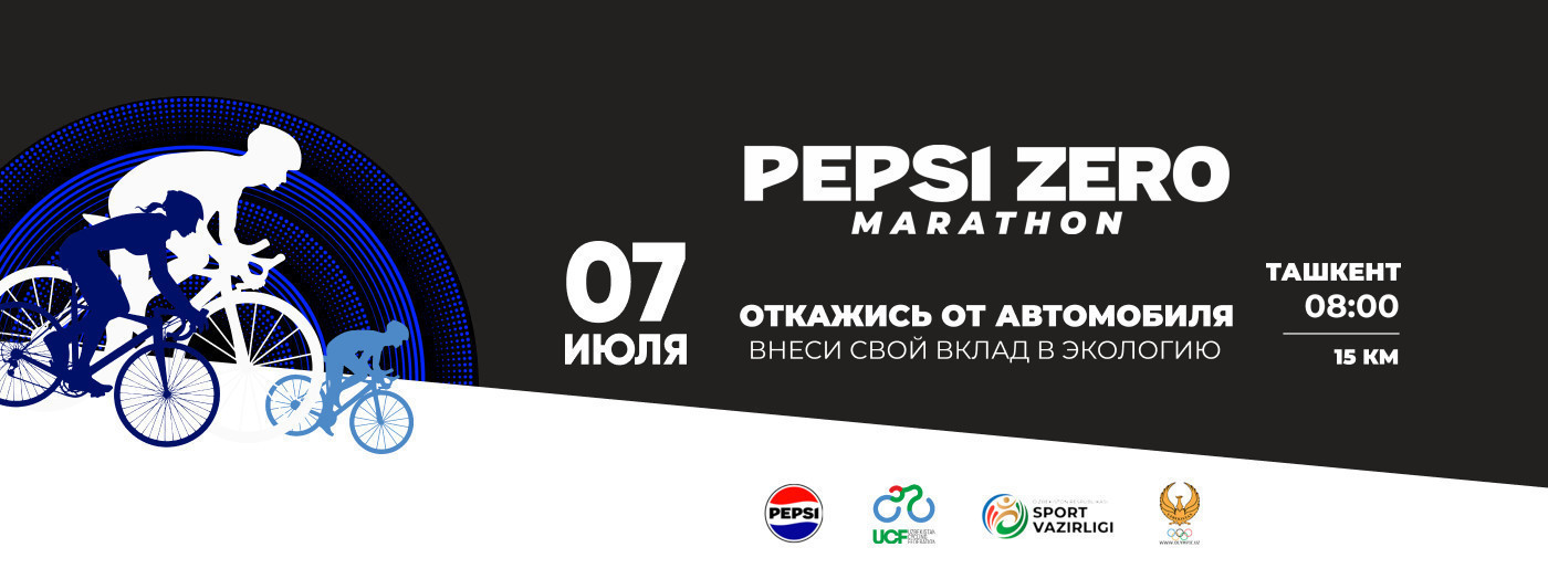 PEPSI ZERO (Marathon)