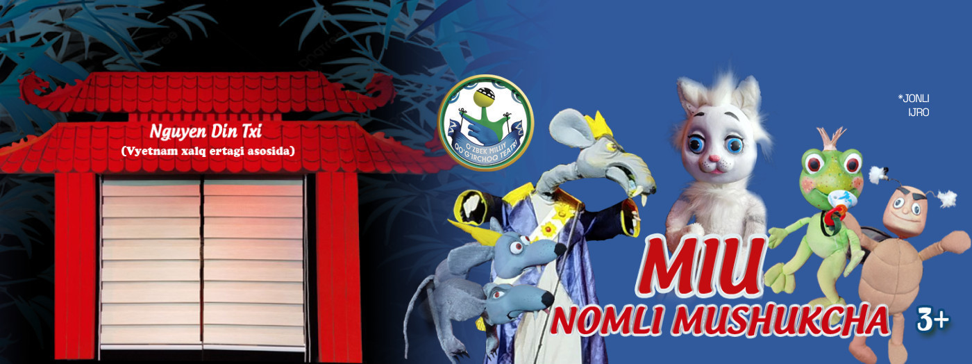 Миу номли мушукча