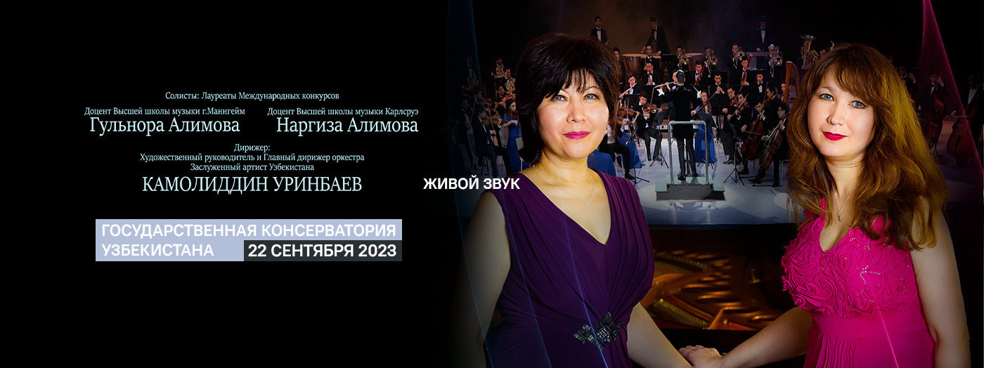 Concert of the State Symphony Orchestra of Uzbekistan conducted by the Honored Artist of Uzbekistan Kamoliddin Urinbaev