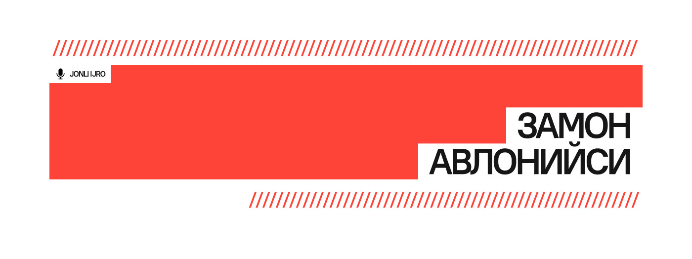 Замон Авлонийси