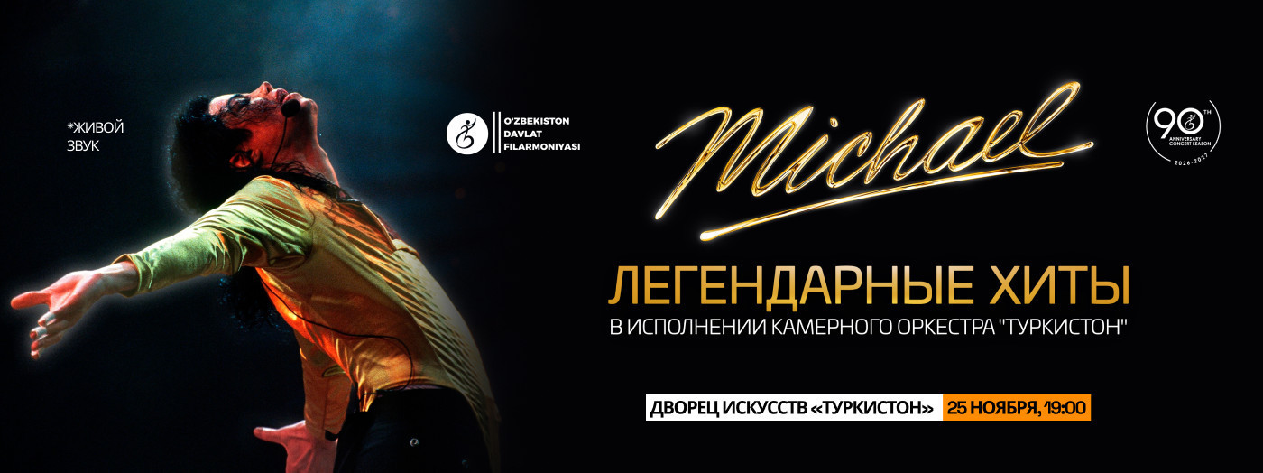 MICHAEL. Легендарные хиты